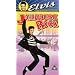 The best of Elvis