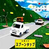 かたじけない