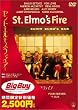 �Z���g�E�G�����X�E�t�@�C�A�[ [DVD]