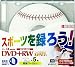 RICOH DRWV-4×CWBB5 4倍速DVD+RWメディア5枚パック(データ用) 野球バージョン