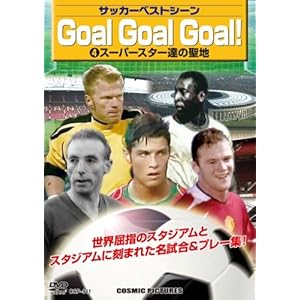 DVD>Goal Goal Goal4 4 (<DVD>)