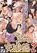 四十路マダム 熟マン交遊録 2 [DVD]