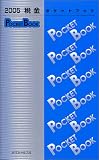 税金POCKET BOOK〈2005〉