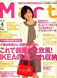 Mart (マート) 2008年 04月号 [雑誌]