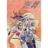 艶舞‐心拍数のリズムで―小林智美画集