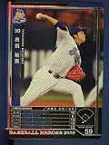 BBH2008追加 黒カード 真田　裕貴(横浜)