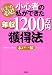 [営業マン必見!]小心者の私ができた年収1,200万円獲得法