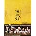 �A�錍 DVD-BOX