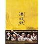 �A�錍 DVD-BOX