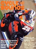 CYCLE SOUNDS (サイクルサウンズ) 2006年 06月号 [雑誌]
