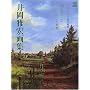 �䉪��G��W�\�u�Ԗт̃A���v��u�n�C�W�v�̂������i (�W�u��THE ART�V���[�Y)