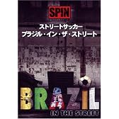 ストリートサッカー - ブラジル・イン・ザ・ストリート [DVD]