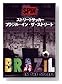 ストリートサッカー - ブラジル・イン・ザ・ストリート