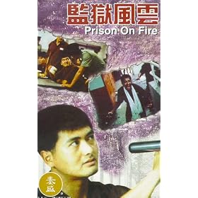Prison on Fire [VHS]