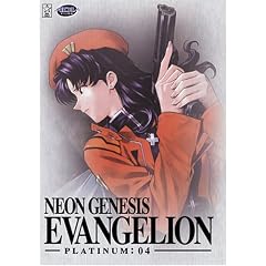 Neon Genesis Evangelion - Platinum Collection 4 by 