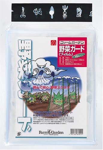 Cover image : FarmGarden 保温シート 野菜ガ-ド(10枚入り) 96cm×56cm 7021
