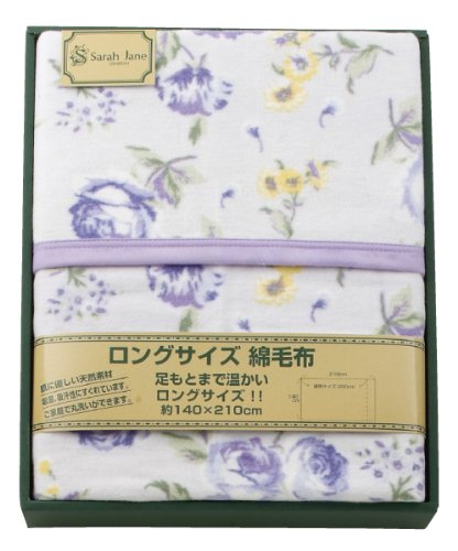 Sarah Jane ロングサイズ綿毛布 ブルー
