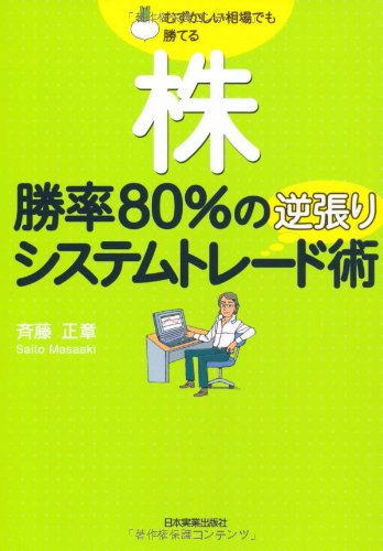 斉藤優のアイテム画像