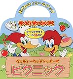 �E�b�f�B�[�E�b�h�y�b�J�[�̃s�N�j�b�N (���ł���!�V�[���u�b�N)