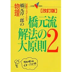 �����~��Y�̕�����������@�̑匴���\�����œ_���Ƃ�� (2) (��w��V BOOKS)