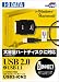 I-O DATA USB2-iCN2 USB 2.0/1.1�б� i��CONNECT����С��������֥�