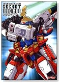 �X�[�p�[���{�b�g���OG -SECRET HANGAR- (�Q�[�}�KBOOKS)