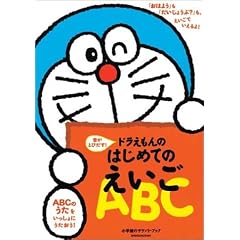 �h��������̂͂��߂Ă̂�����ABC �����Ƃт���! ���w�ق̃T�E���h�E�u�b�N