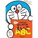 �h��������̂͂��߂Ă̂�����ABC �����Ƃт���! ���w�ق̃T�E���h�E�u�b�N