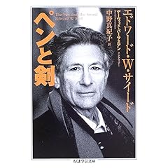 【クリックで詳細表示】ペンと剣 (ちくま学芸文庫) [文庫]