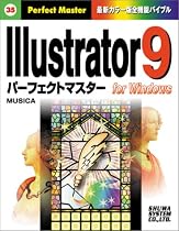 Illustrator9.0パーフェクトマスターfor Windows