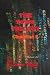 Books : The Torn Trilogy Chaplet 5 (The Torn Trilogy 12 Chaplet Edition)