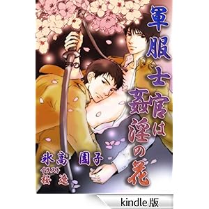 �R���m���͊����̉ԁm���ʔŁn MILK-CROWN