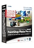 Corel PaintShop Photo Pro X3 Ultimate アカデミック版