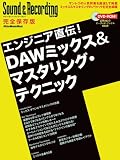 ���󥸥˥�ľ����DAW�ߥå������ޥ�����󥰡��ƥ��˥å� ��DVD-ROM�դ��� (��åȡ��ߥ塼���å�����å�)