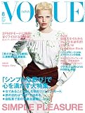 VOGUE JAPAN (ヴォーグ ジャパン) 2011年 08月号 [雑誌]