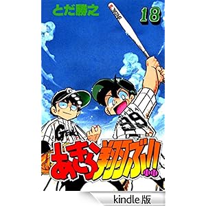 �������Ă�!! 18