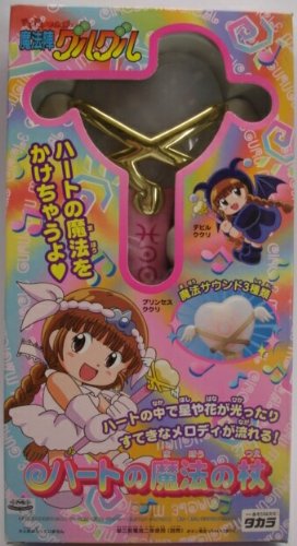 Cover image : 魔方陣グルグル ハートの魔法の杖