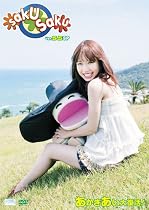 saku saku Ver.5.5 SP/あかぎあい大復活! [DVD]