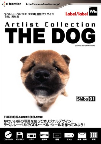ラベルレーベル ～THE DOG 追加プラグイン 柴犬