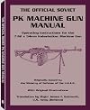 The Official Soviet PK Machine Gun Manual: Operating Instructions for the 7.62 x 54mm Kalashnikov Machine Gun