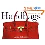 Handbags: The Power of the Purse