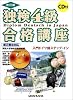 新正書法対応 独検4級合格講座