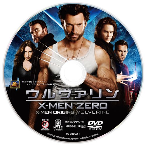 ウルヴァリン：X-MEN ZERO ＜2枚組特別編＞〔初回生産限定〕  [DVD]