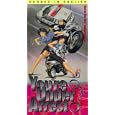 You're Under Arrest - Vol. 1 [UK IMPORT]