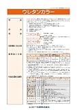 ウレタンシンナー 16L エスケー化研