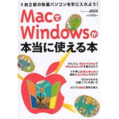 Mac��Windows���{���Ɏg����{
