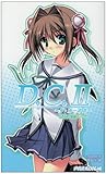 D.C.II茜色の空の下で (PARADIGM NOVELS (320))-