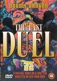 Double Dragon in Last Duel [DVD]