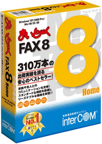 まいと〜く FAX 8 HomeのJPEG画像