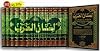 Lisan Al Arab Arabic- Arabic Dictionary (1/18 Volumes with 2006 Faharis)